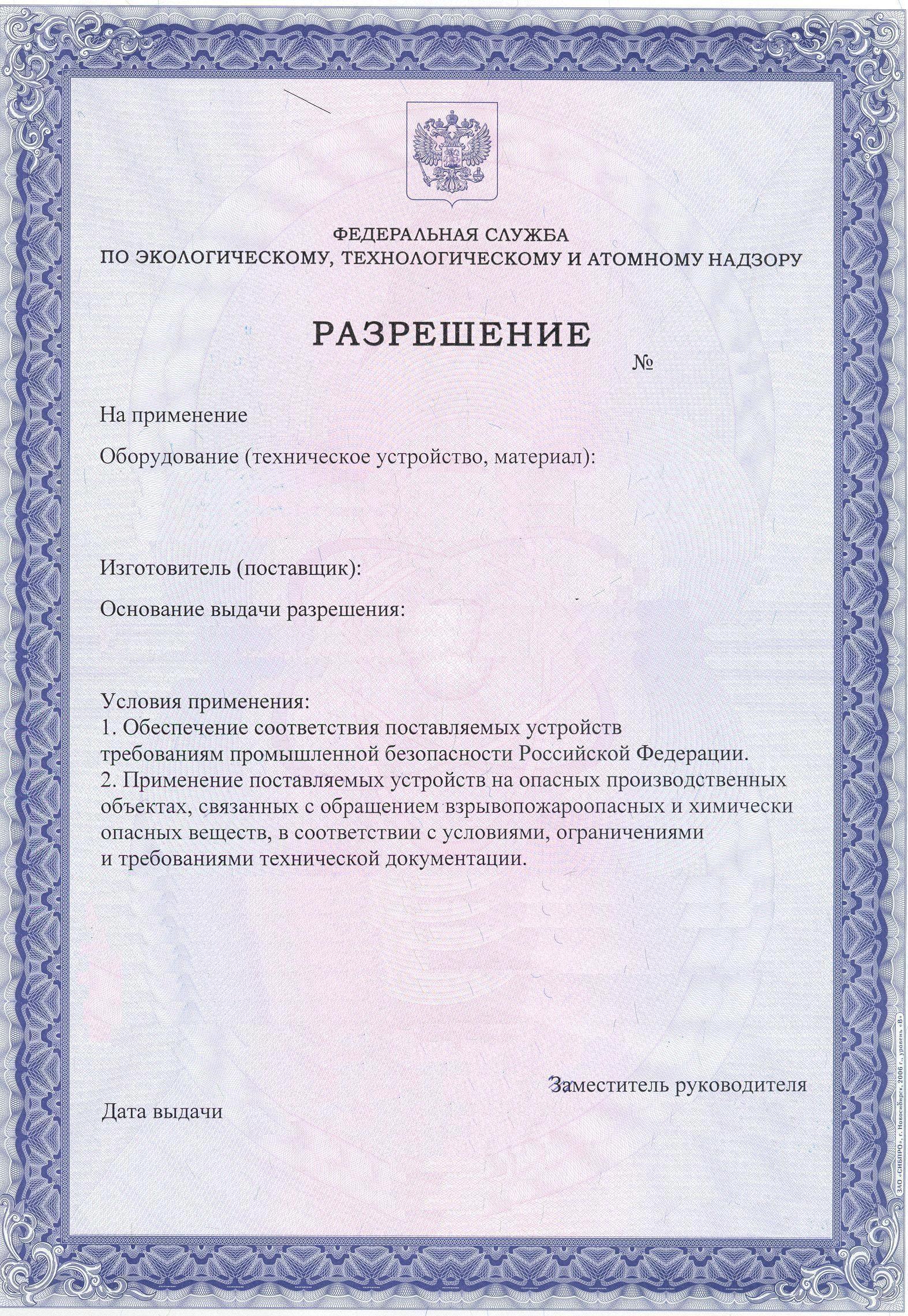 Порядок действий для регистрации подъемного оборудования для инвалидов в Ростехнадзоре.