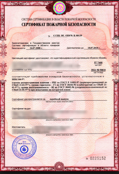 сертификат соответствия пожарной безопасности продукции