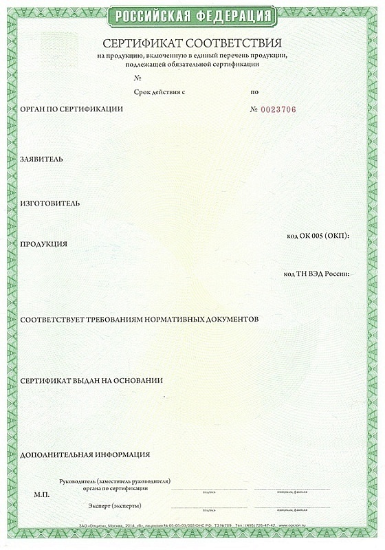 сертификат соответствия ГОСТ Р, фото